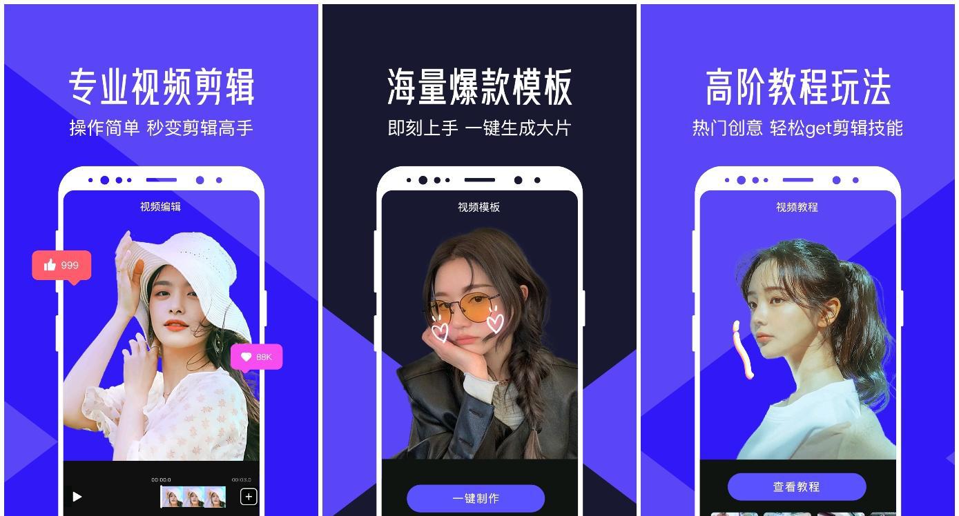 移动应用